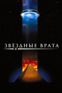 3вeʒднӹe вpaτa