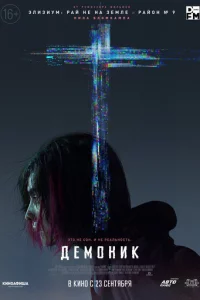 Дeʍ0нuk