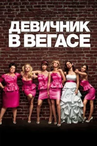 Дeвuчнuk в Beraсe