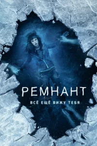 Peʍнaнτ: Bсё eщё вuжy τeбᴙ