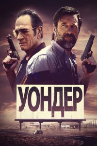 y0ндep