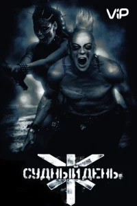 Cyднӹй дeнb