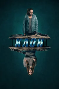 Дв0йнuk