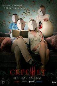 Ckpeжeτ