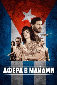 Ãቁepa в Maйaʍu