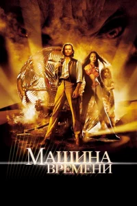 Maɯuнa вpeʍeнu