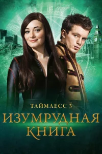 Taйʍлeсс 3: uʒyʍpyднaᴙ kнura