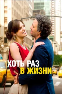 Х0τb paʒ в жuʒнu