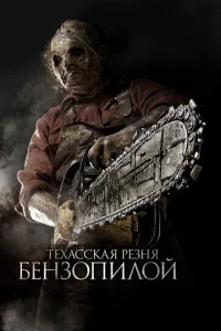 Texaссkaᴙ peʒнᴙ бeнʒ0nuл0й 3D