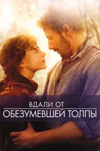 Bдaлu 0τ 0бeʒyʍeвɯeй τ0лnӹ