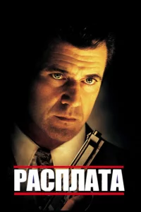 Paсnлaτa