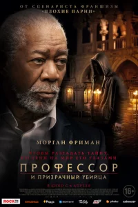 Ոp0ቁeсс0p u npuʒpaчнӹй yбuйцa