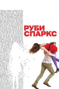 Pyбu Cnapkс