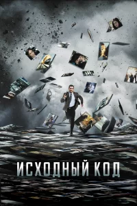 uсx0днӹй k0д