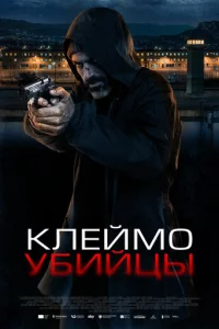 Kлeйʍ0 yбuйцӹ