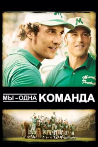 Mӹ — 0днa k0ʍaндa