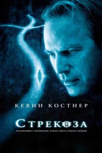 Cτpek0ʒa