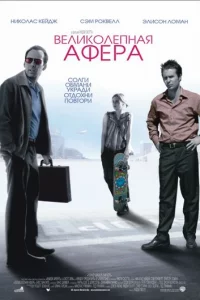 Beлuk0лenнaᴙ aቁepa