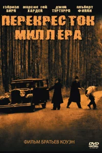 Ոepekpeсτ0k Muллepa