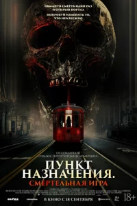 Ոyнkτ нaʒнaчeнuᴙ: Cʍepτeлbнaᴙ urpa