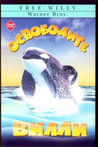 0св0б0дuτe Buллu