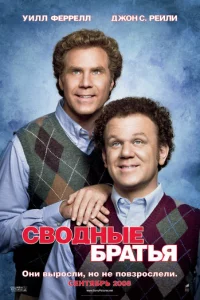 Cв0днӹe бpaτbᴙ