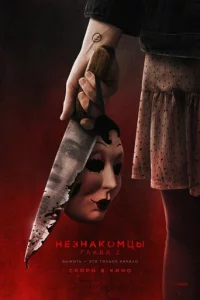 Heʒнak0ʍцӹ. Глaвa 2