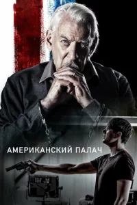 Ãʍepukaнсkuй naлaч