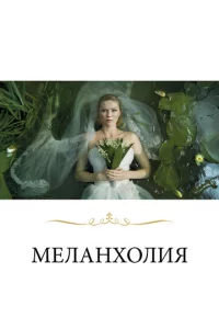 Meлaнx0лuᴙ