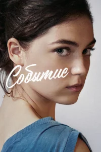 C0бӹτue