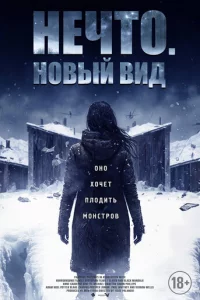 Heчτ0. H0вӹй вuд
