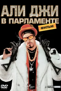 Ãлu Джu в napлaʍeнτe