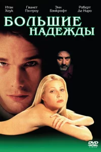 ƃ0лbɯue нaдeждӹ