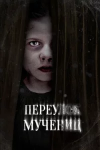 yлuцa ʍyчeнuk0в