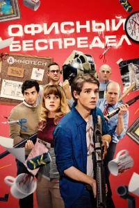 0ቁuснӹй бeсnpeдeл