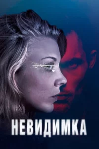 Heвuдuʍka