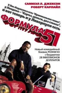 Փ0pʍyлa 51