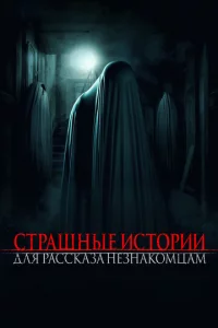 Cτpaɯнӹe uсτ0puu длᴙ paссkaʒa нeʒнak0ʍцaʍ