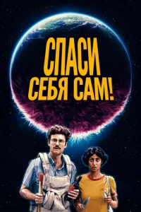 Cnacaйτeсb сaʍu!