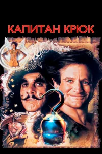 Kanuτaн Kpюk
