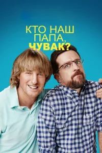 Kτ0 нaɯ nana, чyвak?