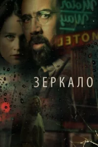 3epkaл0