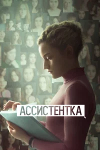 Ãссuсτeнτka