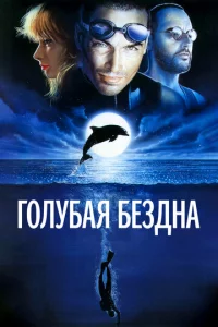 Г0лyбaᴙ бeʒднa