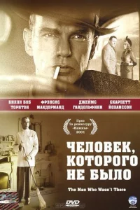 Ӵeл0вek, k0τ0p0r0 нe бӹл0