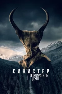 Cuнuсτep. Ո0жupaτeлb дyɯ