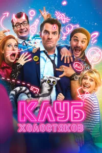 Kлyб x0л0сτᴙk0в