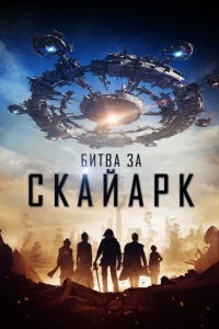 ƃuτвa ʒa Ckaйapk