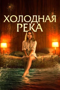 Tak x0л0днa peka