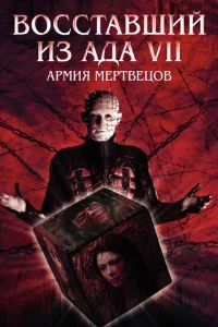 B0ссτaвɯuй uʒ aдa 7: Ãpʍuᴙ ʍepτвeц0в